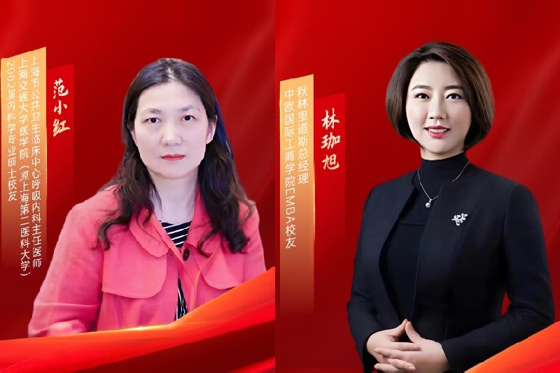 上海交通大学2位校友荣获2022年“全国三八红旗手”称号