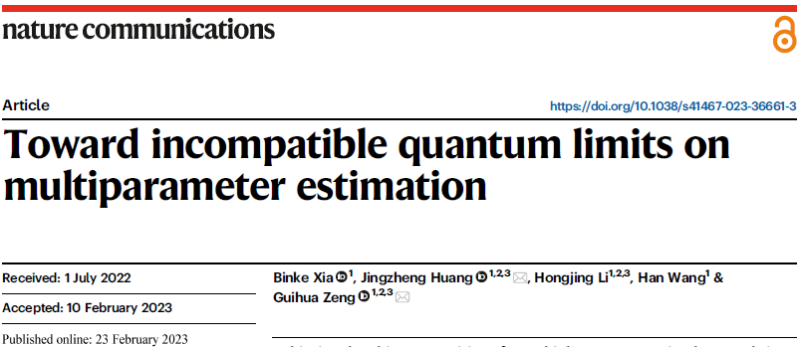 图1 研究成果发表于国际着名期刊《Nature Communications》.png