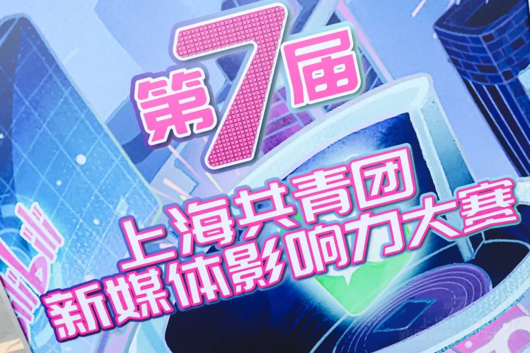 益友sjtu荣获“上海共青团优秀微信公众号”